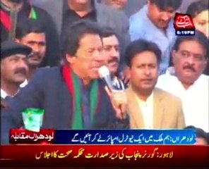 2016 Tabdeeli Ka Saal hoga: Imran Khan in lodhran