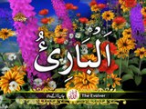 Asma ul  Husna Beautiful