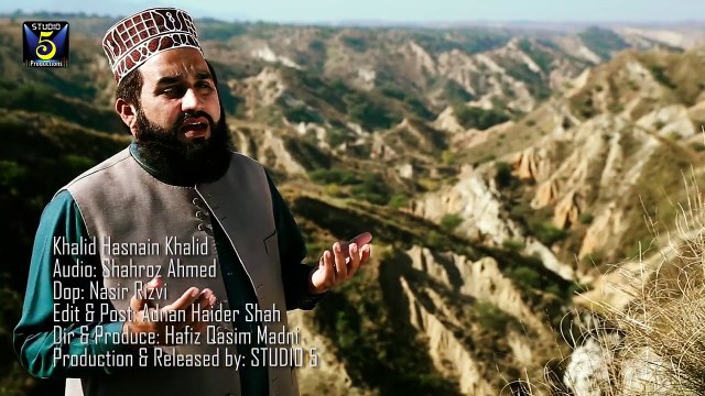 Ma Banda e Aasi Hu (Hamd) - Khalid Hasnain Khalid - New Naat Album [2016]- Naat Online