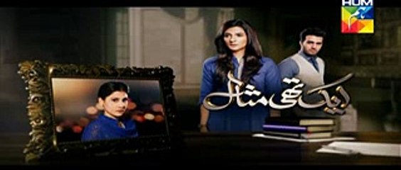 Ek Thi Misaal Episode 30 Promo HUM TV Drama 21 Dec 2015