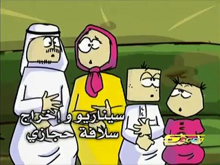 دمتم سالمين الحلقة 2-سبيستون
