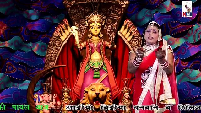 HD| Durga leke avtar | ma ki payal baje | Sunita yadav | Hindi Devigeet Bhajan | Khushbu music |