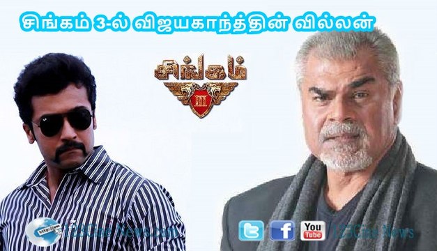Vijayakanth Villain in Suriya’s Singam 3? | 123 Cine news | Tamil Cinema news Online