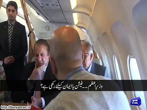 Nawaz Sharif Asked Funny Question on Beard of Dunya News TV Anchor