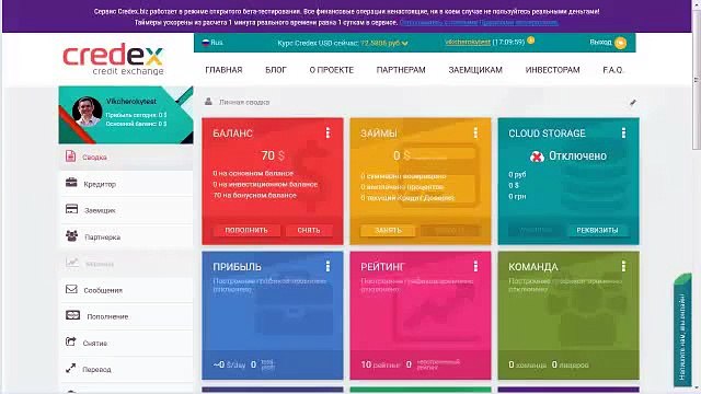 CREDEX. ПОДРОБНАЯ СТРАТЕГИЯ входа в Кредекс со 150$. Доход до 32% в месяц!
