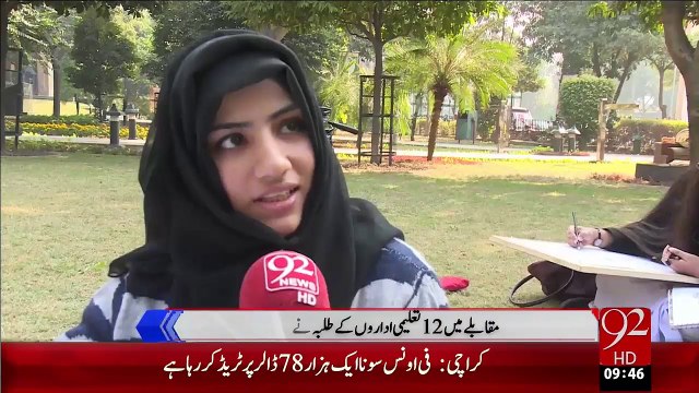 Lahore Quaid-e-Azam Ky Portrait Bananay Ka Muqabla – 22 Dec 15 - 92 News HD