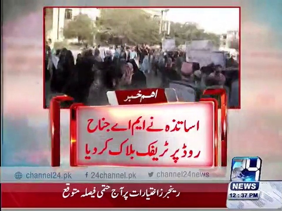 Teachers protest against non-payment  salaries