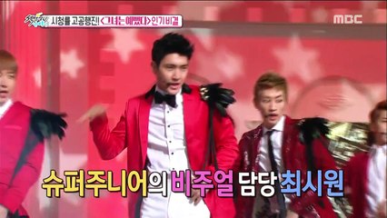 [Section TV] 섹션 TV - Popular program She was pretty, the secret of popularity 201510