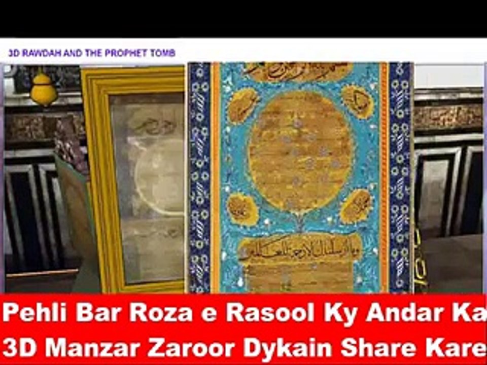 Roza e Rasool Inside 3D Video Must Watch