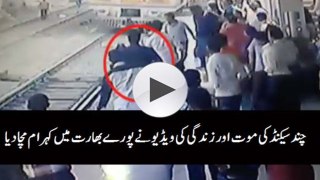 Amazing Video Child saved from crushing under local train
