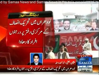 PTI office in Lodhran attacked by unknown culprits