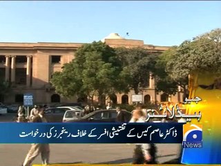 Dr,Asiam cess ke Investigation Afsar Ke Klaf Rangers Ki Application