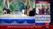 Jaan-E-Rehmat – 22 Dec 15 - 92 News HD