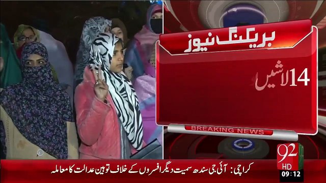 Breaking News – Saniha Model Town Ki FIR Joun Ki Toun Pari Hy Moulana Tahir-UL-Qadri – 22 Dec 15 - 92 News HD