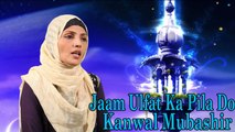 Kanwal Mubashir - Jaam Ulfat Ka Pila Do