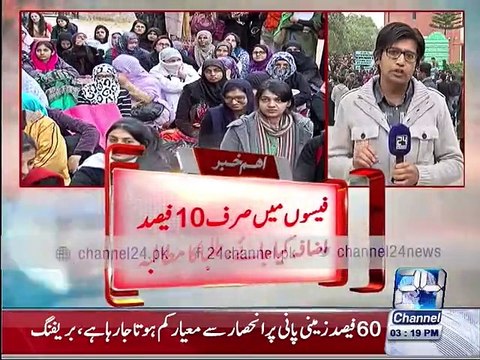 Quaid-i-Azam University in Islamabad students protest fees hike