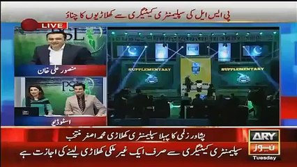 Watch How Abdul Razaq Selected in PSL