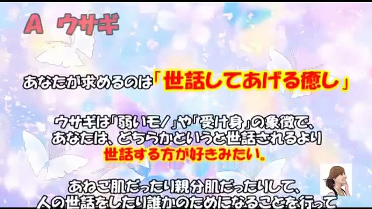 【幸せ心理テスト】性格系 その１ 求める○○がわかる！けっこう�