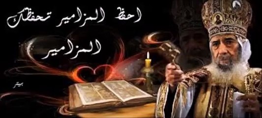 المزامير مرتلة - مزمور 110- فريق ابو فام (Arabic Psalm 110)