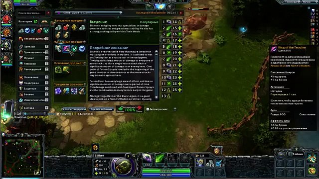 Heroes of Newerth мог бы и лучше could have better