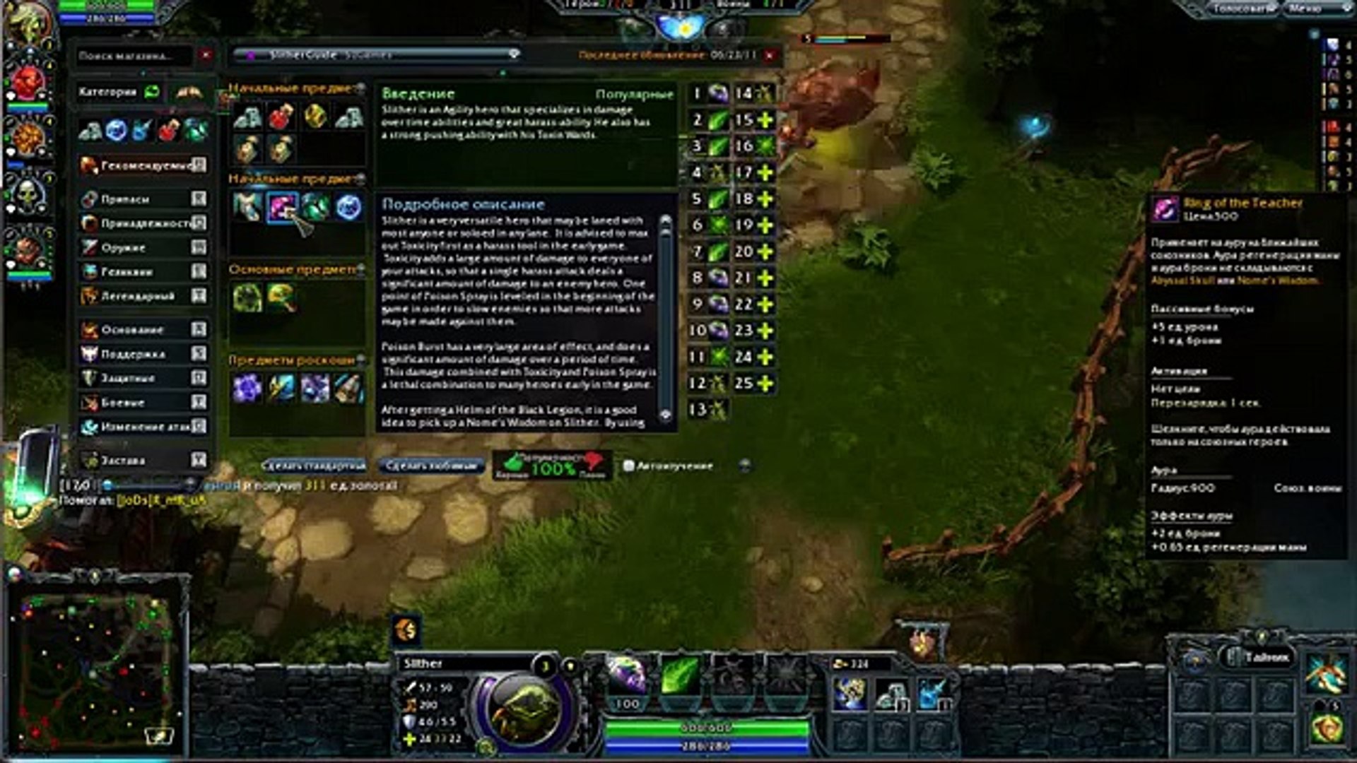 ⁣Heroes of Newerth мог бы и лучше could have better