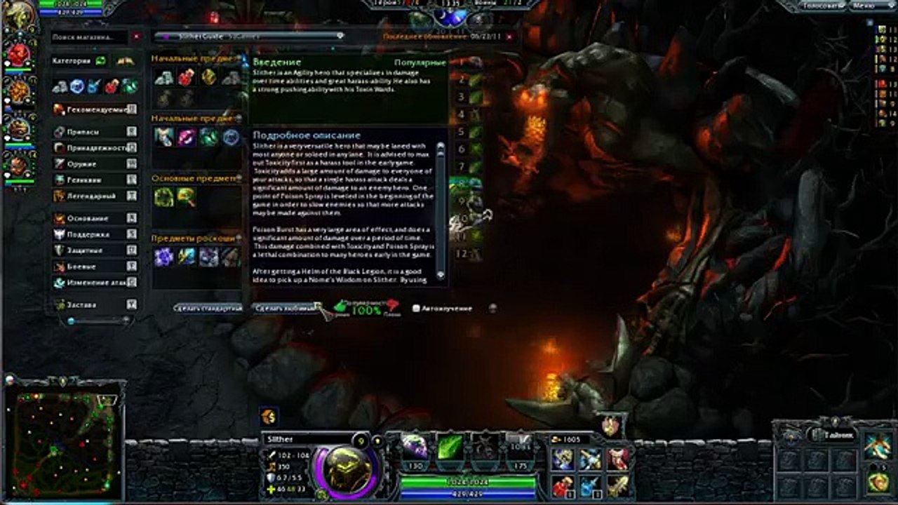 Heroes of Newerth монстр monster