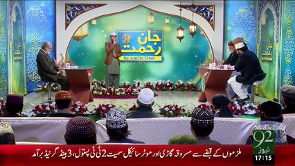 Jaan-E-Rehmat Naat Competition (Season 1) – 22 Dec 15 - 92 News HD
