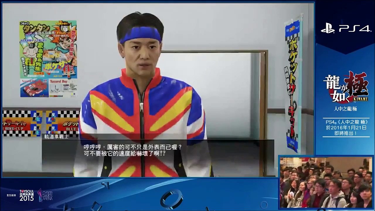 Yakuza Kiwami : 40 minutes de gameplay du remake PS4