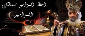 المزامير مرتلة - مزمور 147- فريق ابو فام (Arabic Psalm 147)