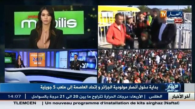 مباشر بداية دخول أنصار مولودية الجزائر وإتحاد العاصمة لملعب 5 جويلية