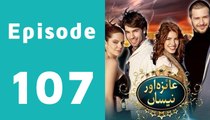 Aizza or Nissa Episode 107 Full on Tv one in High Quality