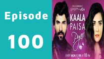 Kaala Paisa Pyaar Episode 100 Full on Urdu1 in High Quality