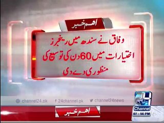 Federal Government extends Rangers powers for 60-days