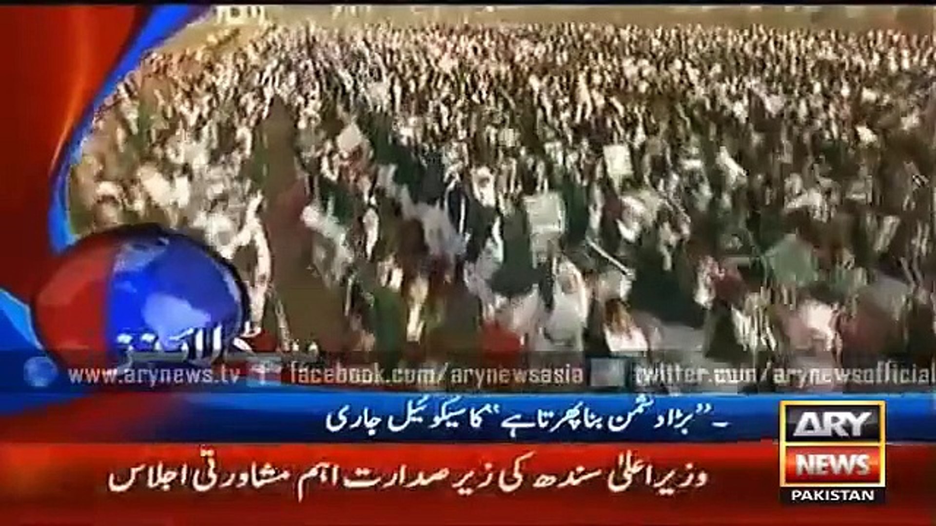 ⁣Ary News Headlines - 14 December 2015 - 0000 - Pakistan News