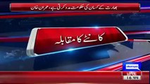 Imran Khan Message To Sharif Brothers Over Calling Jahangir Tareen Corrupt