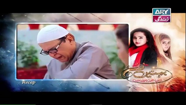 Behnein Aisi Bhi Hoti Hain Episode 351 Full on Ary Zindagi 22nd December 2015