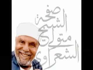 نصيحة رائعة من الشيخ الشعراوي أرسلها لأصدقائك