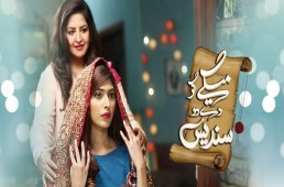 Maikay Ko Dedo Sandes - EP 92 - 22 December 2015