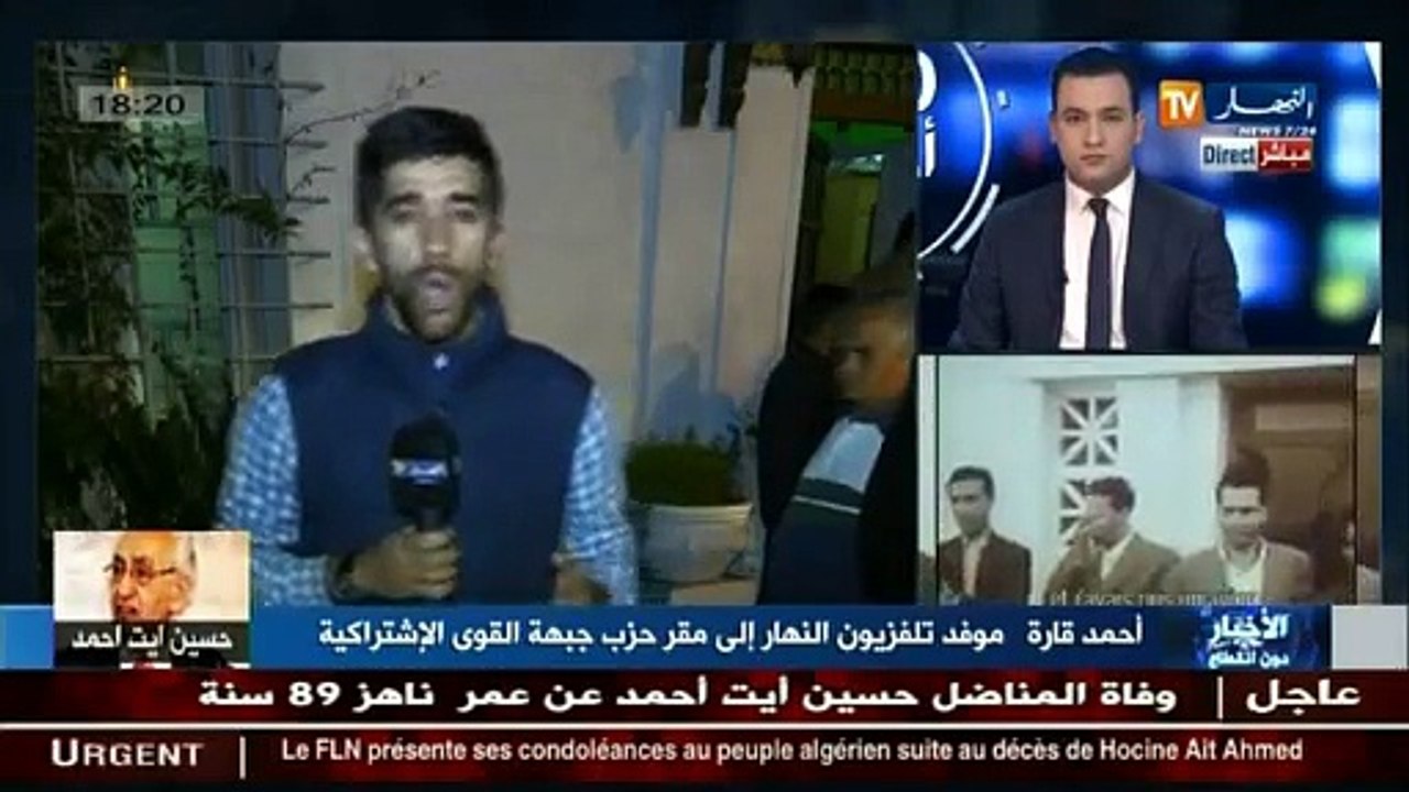 هذا ما قاله رئيس بلدية الجزائر الوسطى عن حسين أيت أحمد من مقر حزب جبهة القوى الإشتراكية