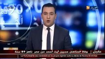 السكرتير الأول للأفافاس سابقا يتحدث عن ماقدمه الراحل حسين أيت أحمد للجزائر