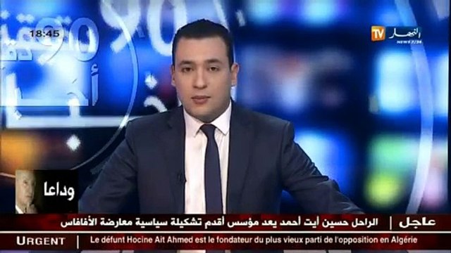 عبد الرزاق مقري حسين أيت أحمد رجل من طينة الكبار و رمز من رموز الجزائر