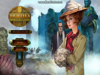 Эзотерика. Полая земля. Прохождение игры с начала.