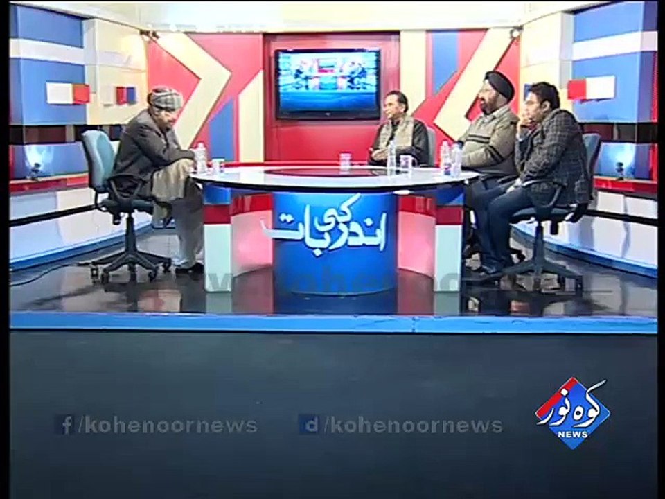 Ander ki Baat 20-12-2015
