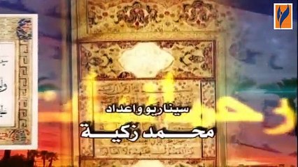 برنامج الأناشيد رحمانيات رمضان الحلقة 28 الثامنة والعشرون   Islamic Songs