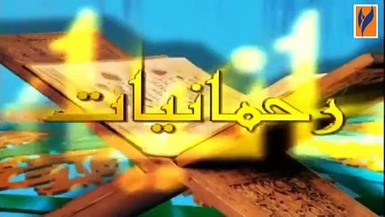 برنامج الأناشيد رحمانيات رمضان الحلقة 26 السادسة والعشرون   Islamic Songs