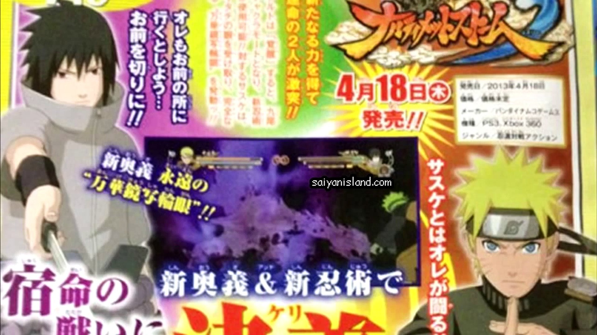 Naruto Shippuden Ultimate Ninja Storm 3 Sasuke Eternal Mangekyou Confirmed