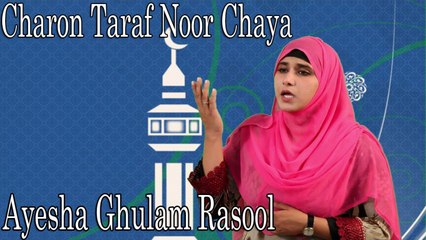 Ayesha Ghulam Rasool - Charon Taraf Noor Chaya