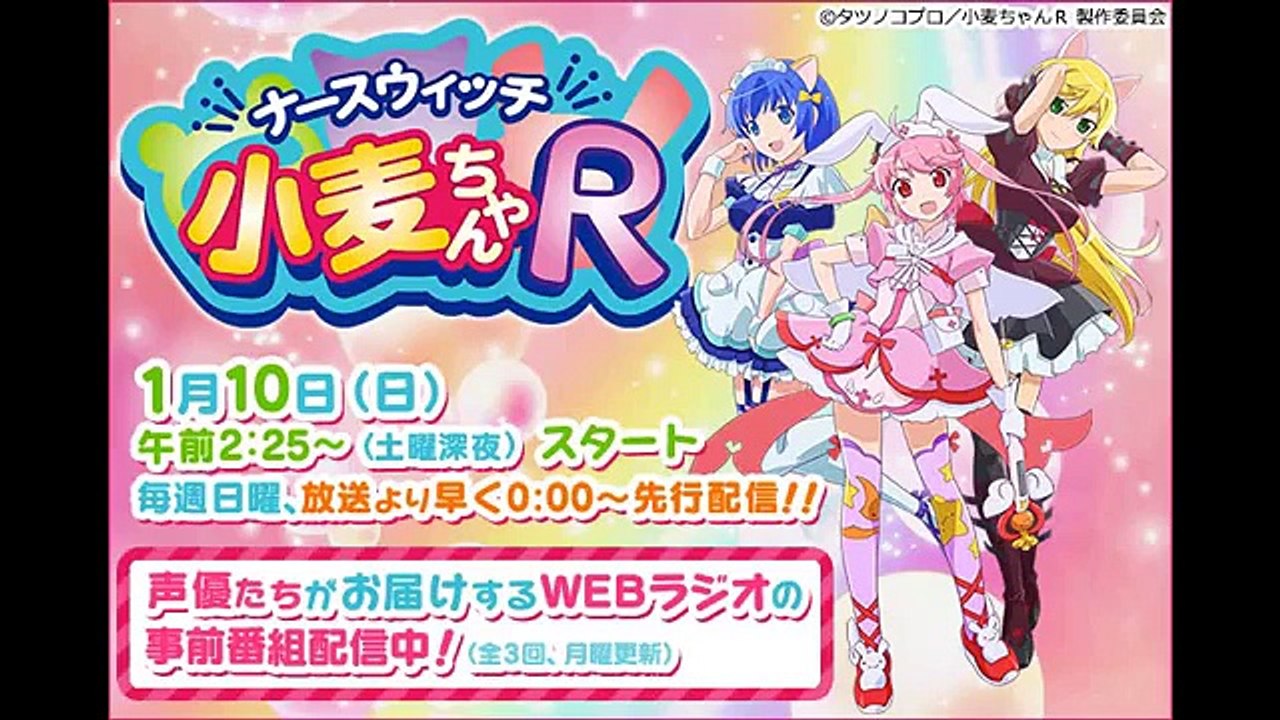 Nurse Witch Komugi-chan R  Vista Previa de Opening.