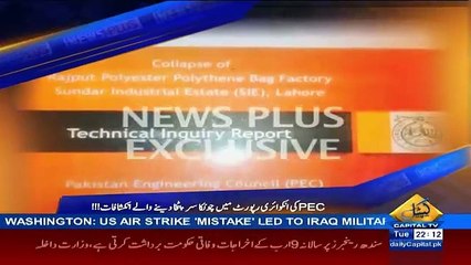 News Plus With Ghulam Murtaza 22nd December 2015 On Capital Tv