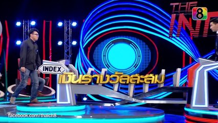 The Infinity เกมไม่รู้จบ | 08 ต.ค.58 | ช่อง 8